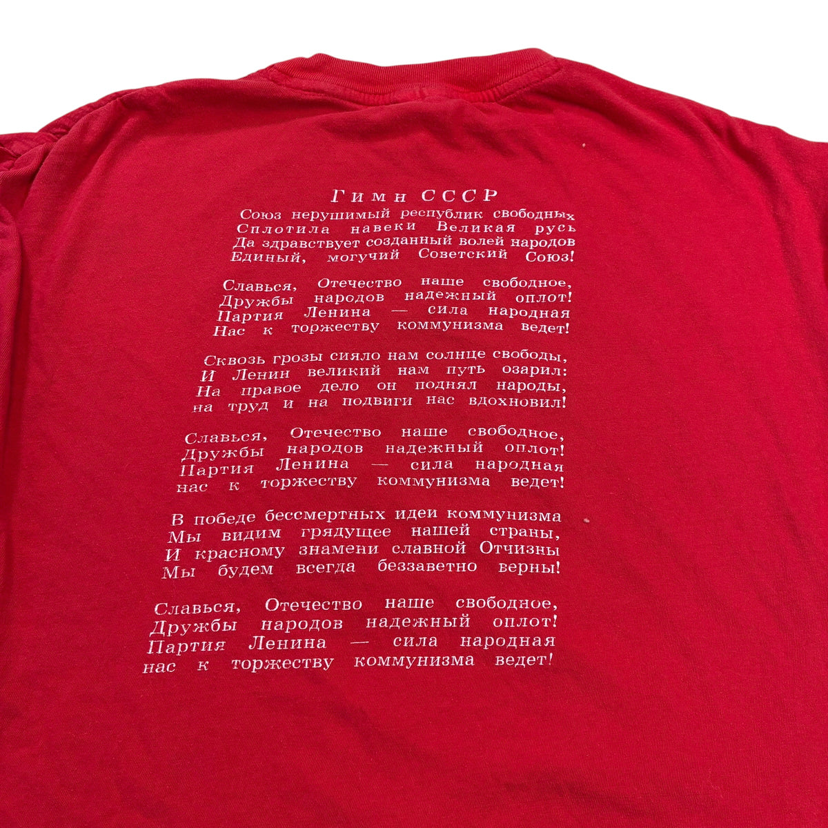 Vintage Communist T-Shirt fits Large