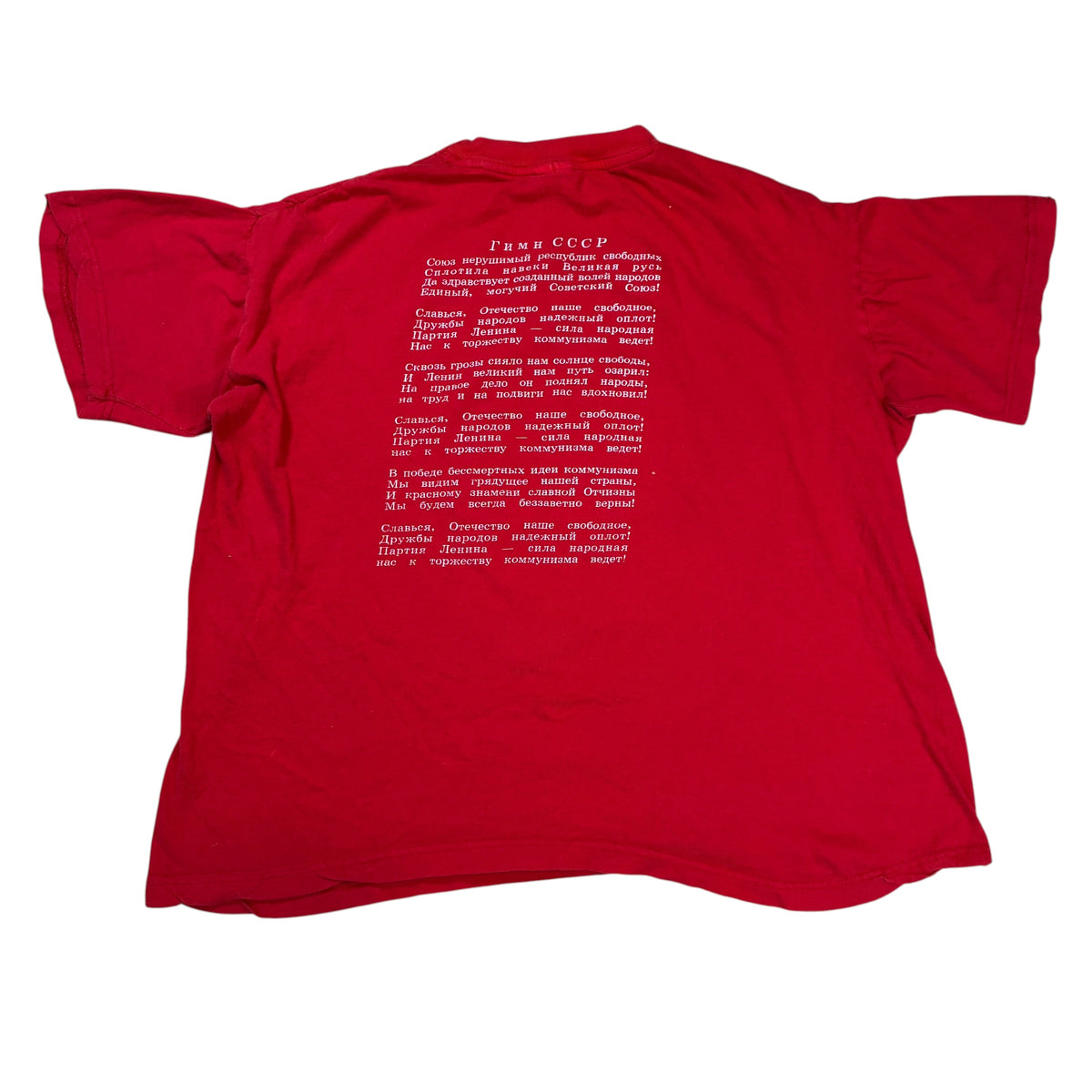 Vintage Communist T-Shirt fits Large